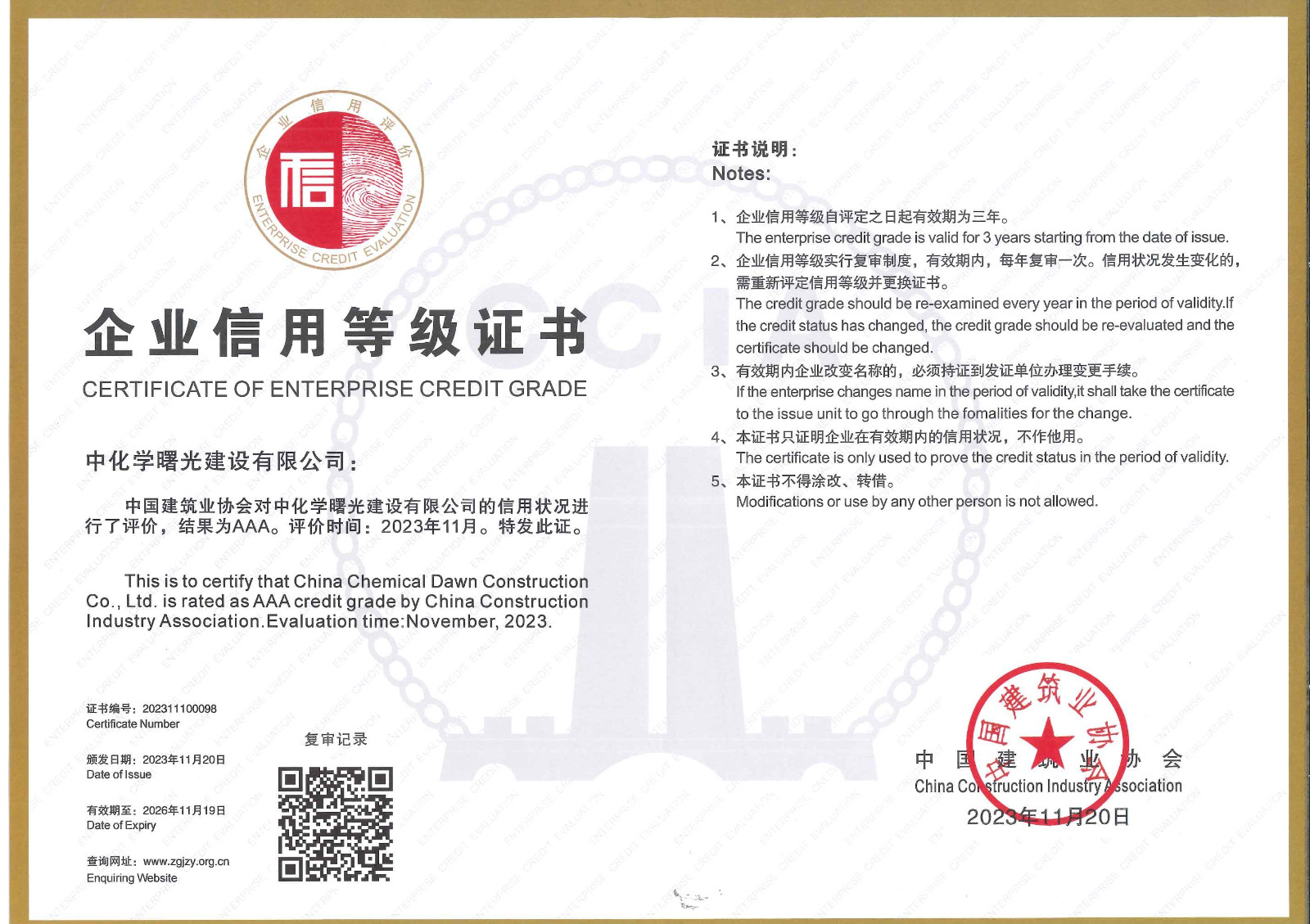 微信图片_20231130140652.jpg