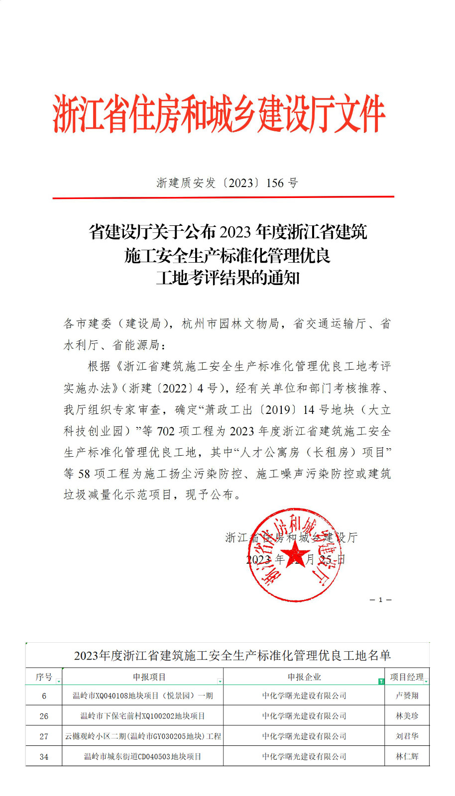 文件.jpg 文件.jpg