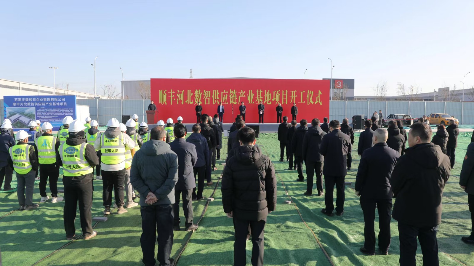 河北项目开工现场.jpg 河北项目开工现场.jpg